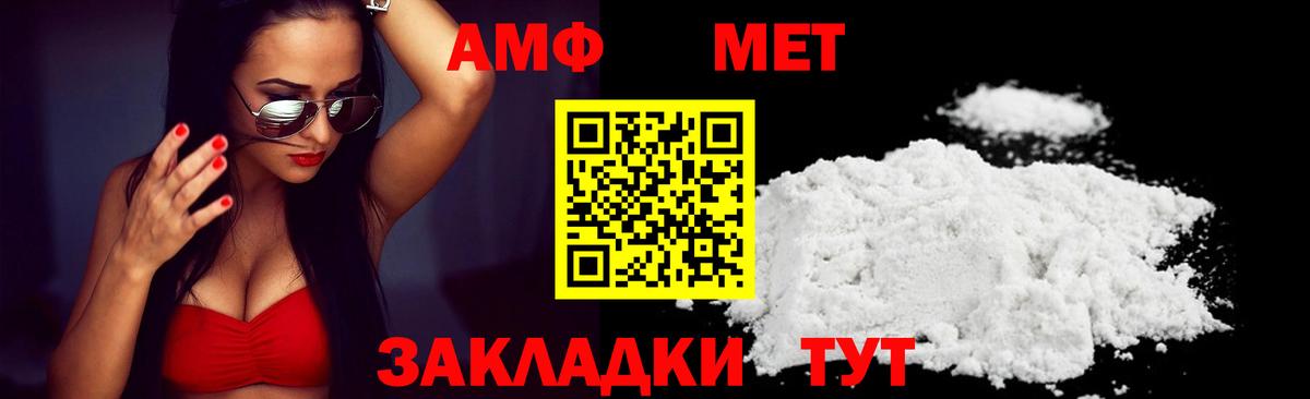 Амфетамин VHQ  Амфетамин  Кизилюрт  Вход с VPN 