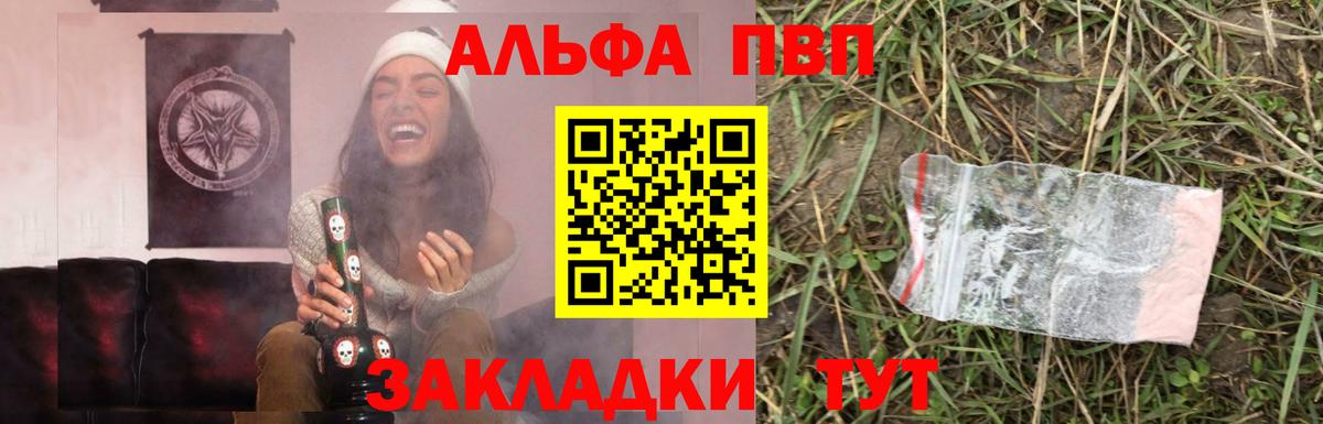 APVP кристаллы  A PVP  Кизилюрт  Alfa_PVP мука  Вход с VPN 