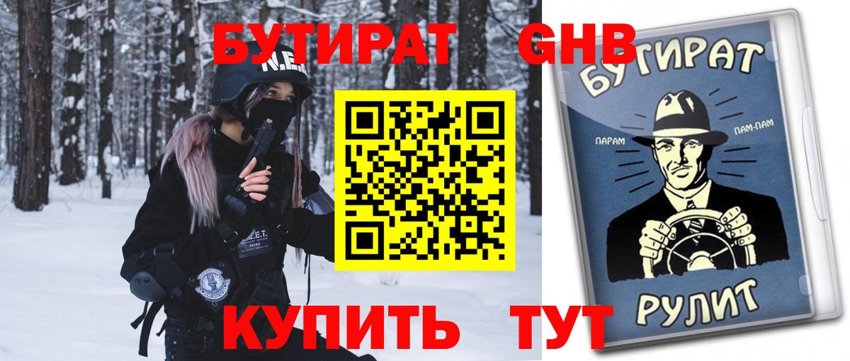 Кизилюрт  Бутират оксана  Бутират  Вход с VPN 