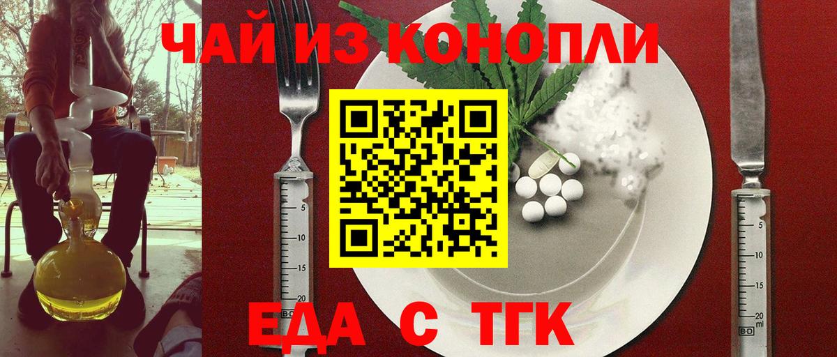 Кизилюрт  Еда ТГК марихуана  Вход с VPN 