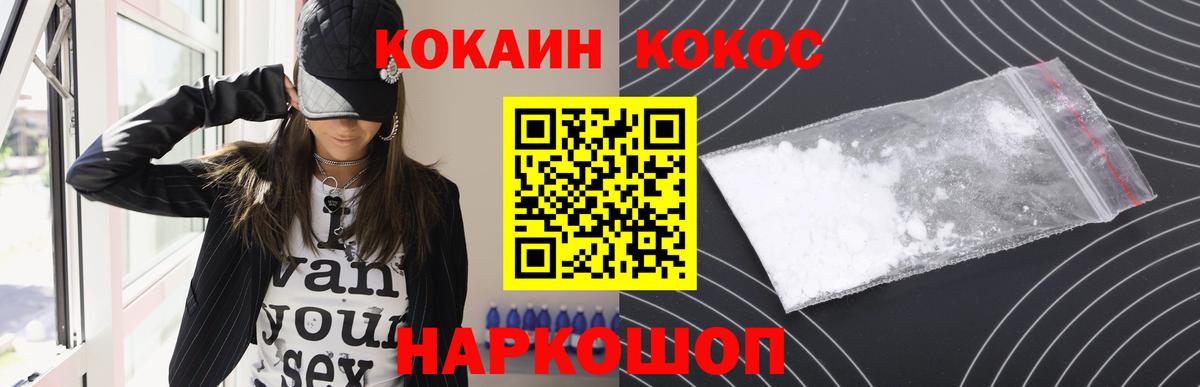 Кокаин 98% Кизилюрт