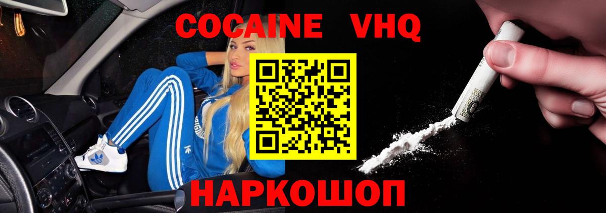 КОКАИН Эквадор  Вход с VPN  Кизилюрт 