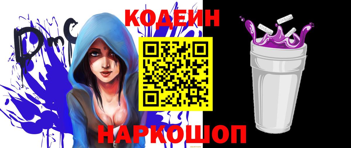 Кодеиновый сироп Lean напиток Lean (лин)  Кодеиновый сироп Lean напиток Lean (лин)  Кизилюрт  Вход с VPN 