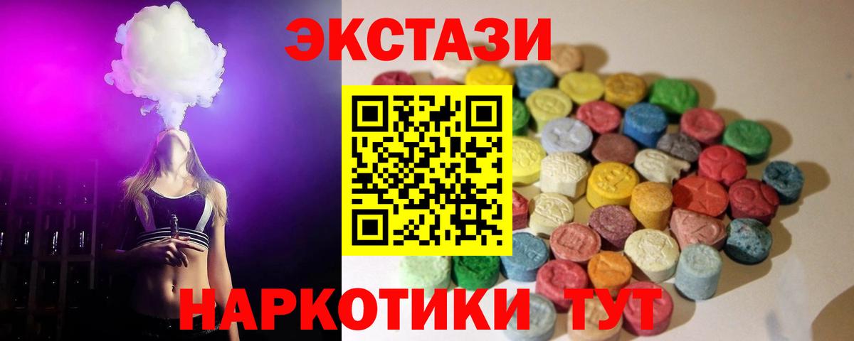 Ecstasy 300 mg Кизилюрт