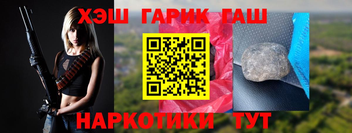 Гашиш гашик  ГАШИШ убойный  Вход с VPN  ГАШИШ  Кизилюрт 