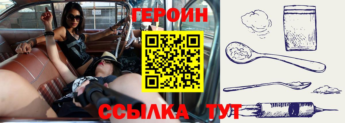 Героин хмурый  ГЕРОИН  Кизилюрт  Вход с VPN 