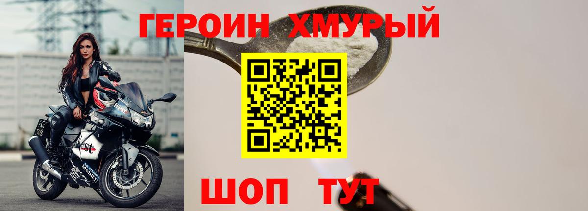 ГЕРОИН VHQ Кизилюрт