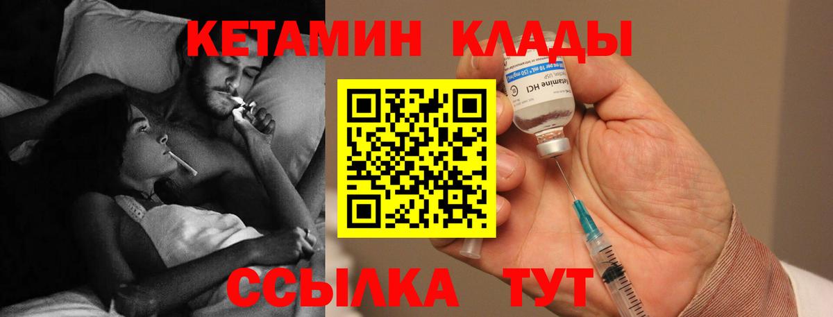 Кетамин VHQ Кизилюрт