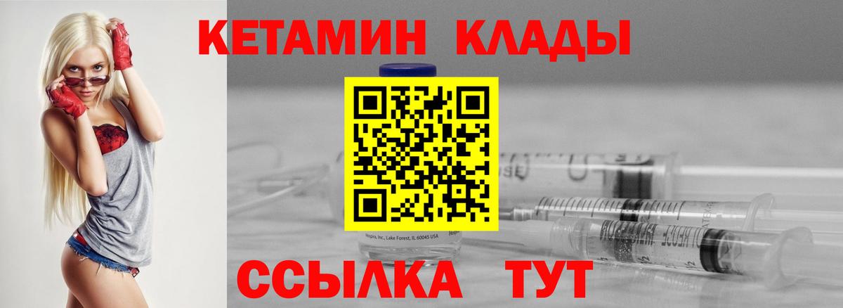 КЕТАМИН ketamine  КЕТАМИН VHQ  Вход с VPN  Кизилюрт 