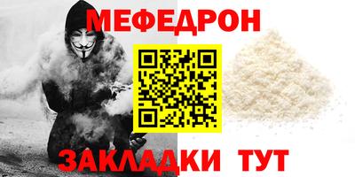 мяу мяу мука Бийск