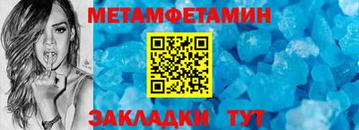 первитин Беслан