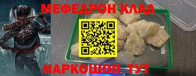 мяу мяу мука Бийск