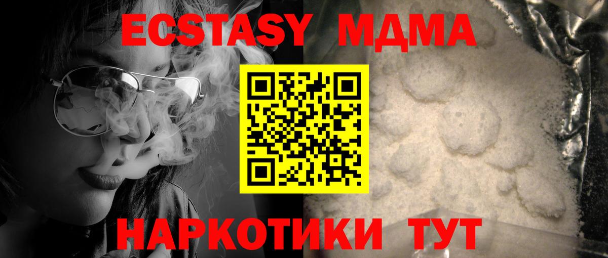 МДМА молли  MDMA кристаллы  Вход с VPN  MDMA  Кизилюрт 