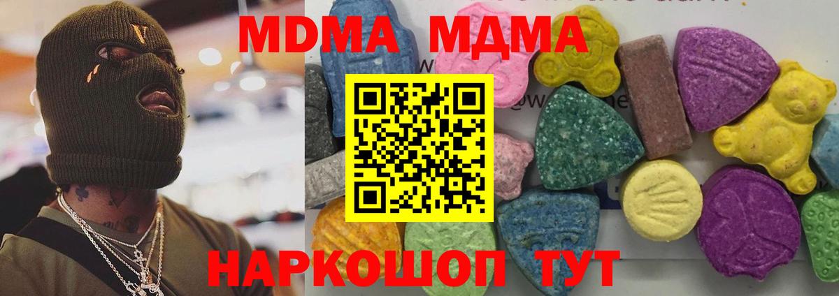 MDMA молли Кизилюрт