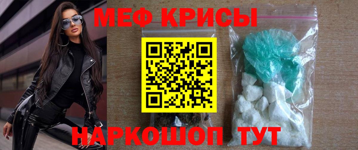 Меф 4 MMC  Меф кристаллы  Кизилюрт  Вход с VPN 