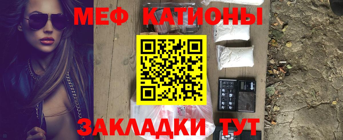 Меф мяу мяу Кизилюрт