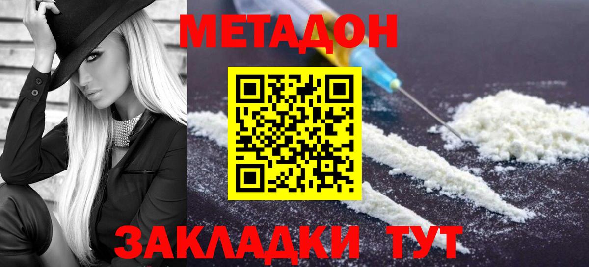 МЕТАДОН белоснежный Кизилюрт