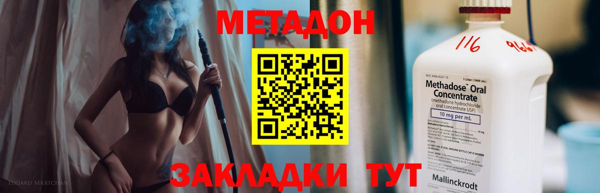 МЕТАДОН VHQ  Вход с VPN  МЕТАДОН кристалл  нарко площадка какой сайт  Кизилюрт 