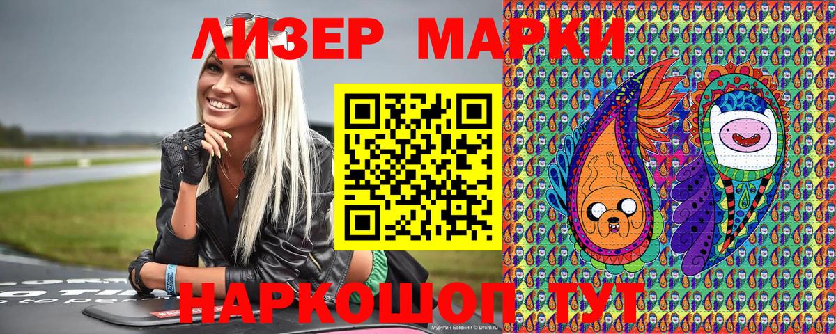 Марки N-bome 1500мкг Кизилюрт