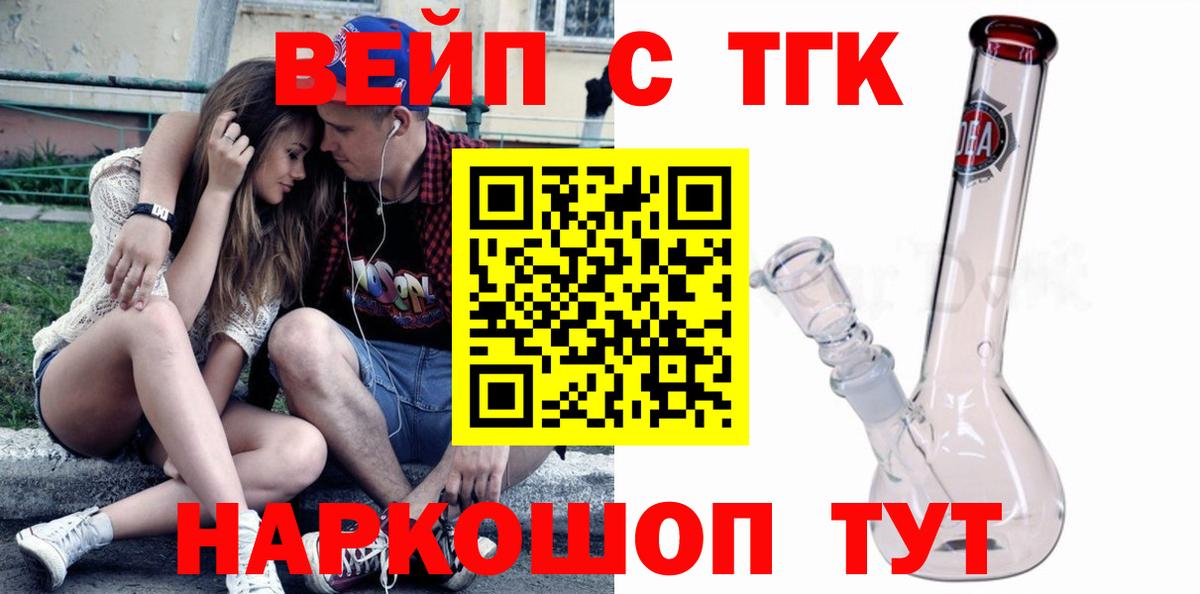 ТГК жижа Кизилюрт