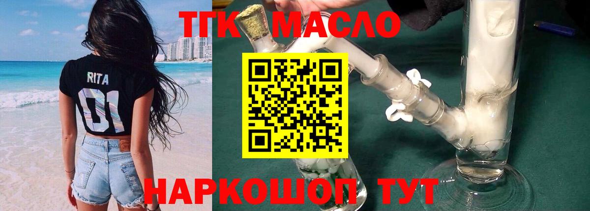Дистиллят ТГК жижа  Вход с VPN  ТГК вейп  Кизилюрт 